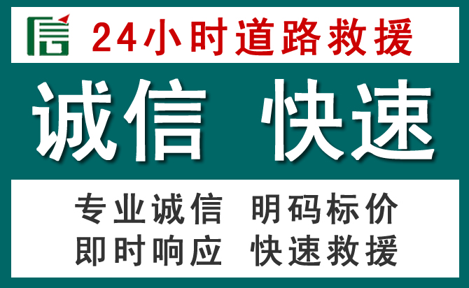 竹山汽车救援送油