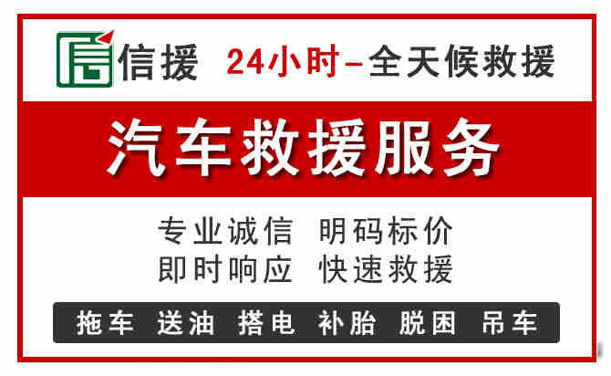 竹山中途汽车送机油