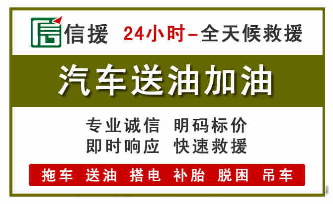 竹山汽车送油救援 (7).jpg