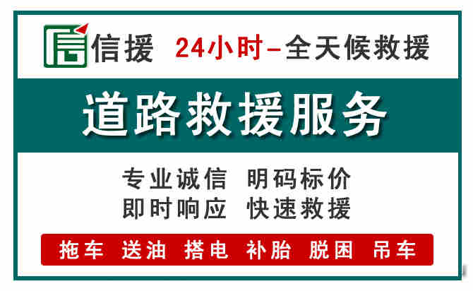 竹山汽车送油救援 (1).jpg