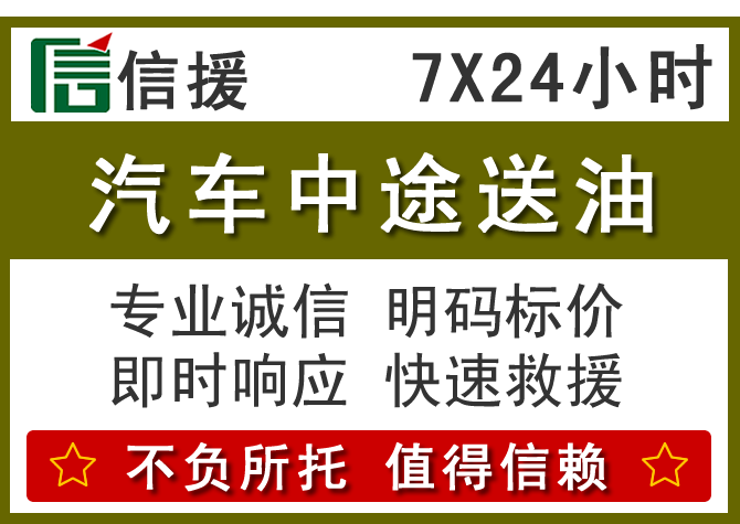 竹山送油.png 竹山送油.png
