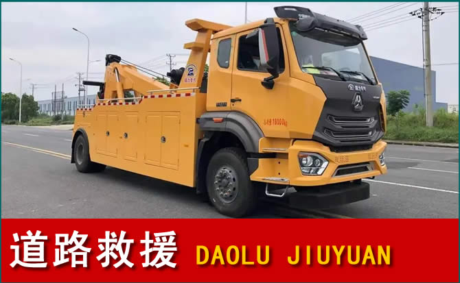 竹山道路救援汽车送水