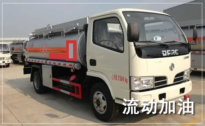竹山道路救援汽车送机油