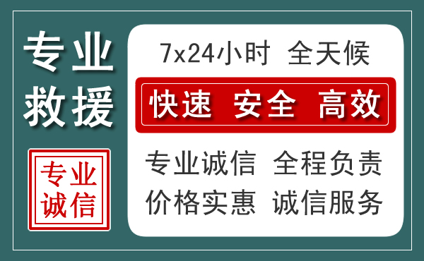 竹山汽车救援送柴油