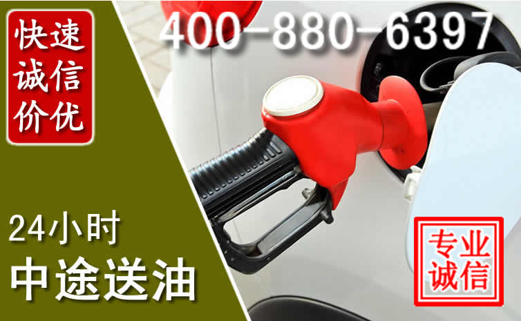 竹山汽车送油救援电话
